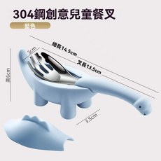 創意兒童餐具 恐龍造型 寶寶餐勺, 藍色奶嘴級矽膠,304食品級不銹鋼【勺子】, 1個