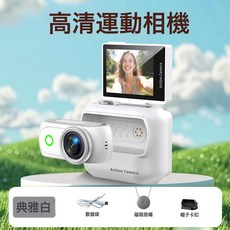 LK-018拇指運動相機戶外騎行防抖分離磁吸記錄攝像機wifi照相機, 如圖, 白色