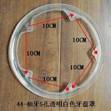 自行車牙盤罩 鏈盤保護罩, 1個, 白色44-48牙5孔一個