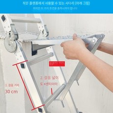 사다리 보조 발판 보강대 휴대용 안전지지대 작업대, 1개