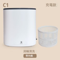 迷你雙桶洗衣機 內衣內褲襪子專用 小型便攜 呵護貼身衣物 雙桶洗衣脫水, 1個, C1(充電款）