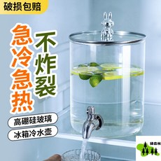 耐熱玻璃冷水壺 家用大容量涼水壺 加厚帶龍頭冰箱專用飲料桶 夏天果汁泡酒桶 水果茶桶 玻璃可樂桶 冰箱冷水壺, 1個, 6斤+不銹鋼龍頭,高硼硅材質(耐熱防爆)
