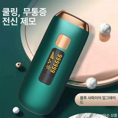 남성용 레이저 제모기 무통증 셀프 대용량 브라질리언, 기본 제모기 종류, 향상된 버전 거친털용, 기본 색상