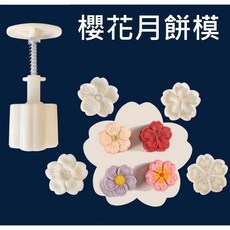 【月餅模-櫻花】加厚綠豆碰立體月餅壓模圓形冰皮月餅模綠豆糕模烘焙工具, 1個, 綠色