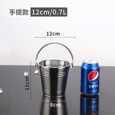 加厚不銹鋼冰桶 KTV紅酒吧啤酒桶 冰鎮香檳手提小桶 商用, 1個, 12cm手提款0.7L 送冰夾