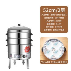 商用多層電蒸籠 3200W 蒸包子饅頭 家用220V, 2層 定時+控溫+恆溫+增強+防幹燒,35公分 商用 帶三腳 2800w
