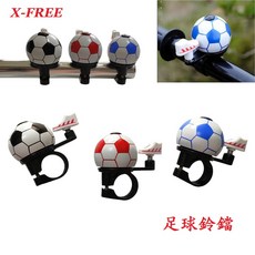 X-FREE 足球造型自行車鈴鐺, 1個, 籃色球