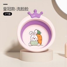 【嬰幼用品】寶寶折疊盆 嬰幼兒可折疊洗臉盆 便攜兒童洗澡盆 旅行泡腳盆, 皇冠小臉盆【單個裝】, 1個