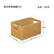 藤編長方形收納籃(小), 長方形收納筐 31x21x16cm, 16層