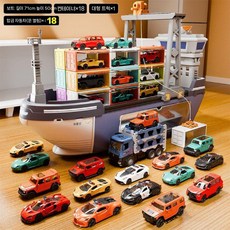 배장난감 미니카 다이캐스트 키즈 어린이용 화물 선박 세트 생일 선물, 18모델자동차(합금)+1중형견인트럭