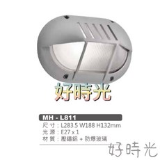 好時光 MARCH LED E27 壁燈 工業風 戶外 水泥色框 銀色 玻璃 橢圓形 壓鑄鋁 防爆玻璃 MH-L811