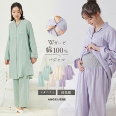 출산 잠옷 더블 거즈 심플 팬츠 첨부 산전 산후 대응 전개 입원 준비