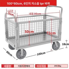 망 카트 트롤리 손수레 캐리어 울타리 낮은 90x60 구루마 대차 운반용, 1개, 8. 100x60 그레이저 500kg