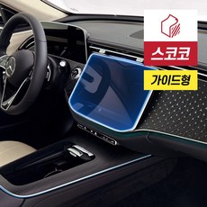 벤츠 더 뉴 E클래스 W214 지문방지 저반사 센트럴 디스플레이 네비게이션 액정보호필름, 단품