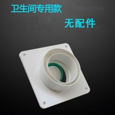 通用止逆閥 廚房排煙管道止回閥, 衛生間款 80-120