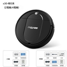 CLEAN Robot 掃地機器人，智能三合一自動清潔吸塵器, 『標準二電機』