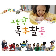 ReaderSGuide 繪本讀後活動