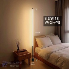 슬림조명 장스탠드 플로어램프 디자이너 카페 스탠딩 무드등 조명 포인트 북유럽 장식용품, 6. 블랙 160CM 반발광 / 따뜻한 빛
