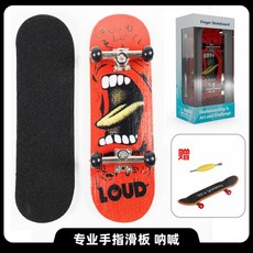 전문 손가락 스케이트 보드 손가락 끝 미니 장난감 플립 팀 엄지 작은 스케이트 보드 + 베어링 휠이있는 작은 단풍 나무, [03] LOUD는 장난감 핑거 스케이트보드 공구 5단, 1개, H