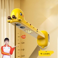 어린이 유아 누워서 키재기 무선 초음파 신장계 키 측정기 음성 LED표시 45~200CM