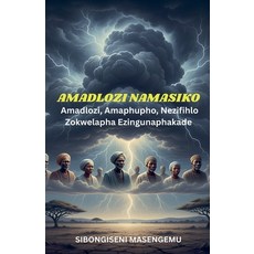 (영문도서)Amadlozi Namasiko: Amaphupho Nezimfihlo Zokwelapha Ezingunaphakade. Paperback, Sibongiseni Masengemu, English, 9798232678111