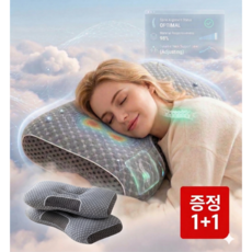 1+1 경추 통풍 숙면 배게 거북목 일자목 편안한 배게, 그레이, 2개