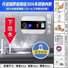 저장식 화장실 6리터 10L 전기온수기 기계식 업소용 온수기 8L, O. 기계식 6L 하부 급수 자가 설치