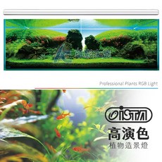 ISTA RGB高演色專業植物造景燈, 1個