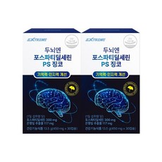 익스트림 뇌 건강 기억력 인지력 두뇌엔 포스파티딜세린 PS 징코 30캡슐 2개
