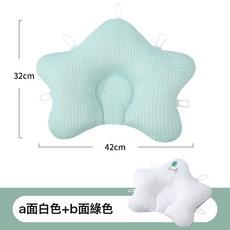 DIU 嬰兒定型枕0到6月-1歲矯正頭型寶寶新生兒枕頭防扁頭舒適枕, 薄荷綠