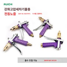 바오타 물총머리 고압 세차 물총 집 물총머리 전동 물총 세차총, 인라인 타입 (40/박스)