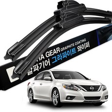 알파기어 닛산 와이퍼 그라파이트 운전석+조수석 전면세트, 알티마 L33 13년~18년