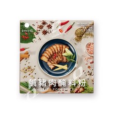 【香料共和國】鹹豬肉醃料粉(1包/盒) 古早味天然香料醃製, 1個, 70g