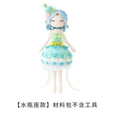獅子座玩偶手工DIY編織材料包 臺灣出貨 手作禮物, 【水瓶座款】材料包不含工具, 1個