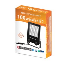 舞光 DANCELIGHT 凱薩泛光燈, 黃光100W