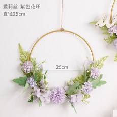 嘉義出貨 免打孔 仿真花掛飾 背景牆面裝飾 仿真花環掛件 創意客廳臥室房門花環美容院店鋪牆壁掛飾, 紫色愛莉絲 內徑25cm