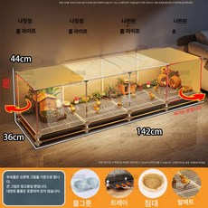 병아리 메추리 사육장 앵무새 만들기 부화기, 최고급형 4열1층 측면 프라이버시형, 1개, 기본 수산물 중량