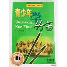 聯豐樂器 青少年學竹笛附教本，入門首選，輕鬆學會吹奏技巧, 1個