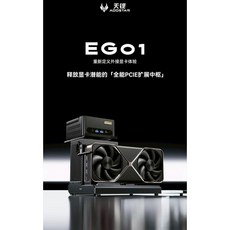 《啾吉小舖》AOOSTAR 天鋇 2025 EG01 外接顯卡塢 OCULINK 接口 eGPU擴充塢