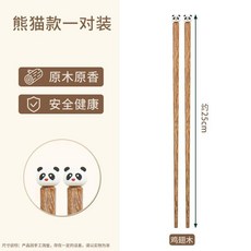 卡通兒童筷 棕熊款 可愛木質訓練筷, 1個, 長款 #熊貓鷄翅木25cm,無規格