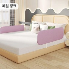 픽온 여행용침대가드 접이식 휴대용침대가드 초간단 낙상방지 펜스, 1.2m, 여행용 엘레강트핑크