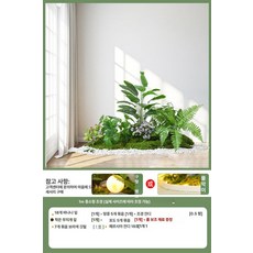 화분 조경 나무 A 참조 식물 모서리 장식 실내 계단, 진주 커튼 1m