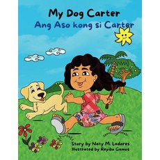 Kong Classic Dog Toy 콩 견주 추천 장난감 Puppy My Carter: Ang Aso kong si Carter Lola Naty Series [paperba, Kong Classic Dog Toy 콩 견주 추천 장