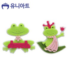 유니아트 (펠트) 미니개구리 (2) (P0000EQC) G40, 상세페이지 참조, 상세페이지 참조, 상세페이지 참조