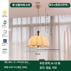 실링팬 무드등 원격제어 방수 벽부등 카페 공기순환 대형, 45cm 웜 월넛 전구리