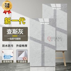 仿大理石自粘瓷磚牆貼, 查斯灰 30CMx60CM 十片裝