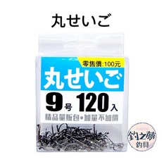 釣之夢 泉宏 丸せいご 9號 120入 魚鉤, 1個, 13