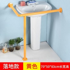 장애인 화장실 세면기 코너 틈새 안전바 세면대 욕실 노약자 안전 용, A. 스탠딩-옐로우(70x50x83cm), 1개