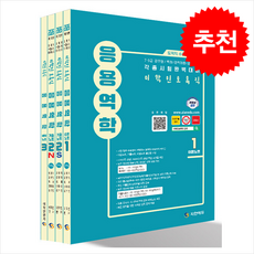 2026 이학민 토목직 응용역학 (전4권) + 쁘띠수첩 증정, 지안에듀