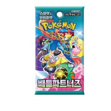 포켓몬카드 배틀파트너즈 확장팩, 10팩